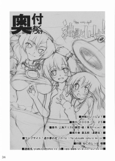 (Reitaisai 5) [Youmusya (Gengorou)] Kami-sama to Issho! Happy every day! (Touhou Project) - page 33