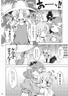 (Reitaisai 5) [Youmusya (Gengorou)] Kami-sama to Issho! Happy every day! (Touhou Project) - page 6