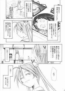 (C72) [Studio Kimigabuchi (Kimimaru)] Negimaru! 5 (Mahou Sensei Negima!) - page 12