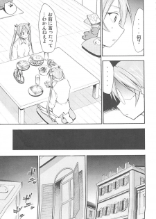 (C72) [Studio Kimigabuchi (Kimimaru)] Negimaru! 5 (Mahou Sensei Negima!) - page 14