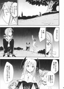 (C72) [Studio Kimigabuchi (Kimimaru)] Negimaru! 5 (Mahou Sensei Negima!) - page 34