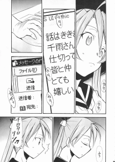 (C72) [Studio Kimigabuchi (Kimimaru)] Negimaru! 5 (Mahou Sensei Negima!) - page 38