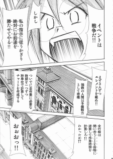 (C72) [Studio Kimigabuchi (Kimimaru)] Negimaru! 5 (Mahou Sensei Negima!) - page 32