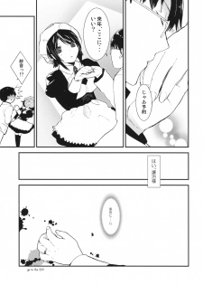 [USAGunbu] Umineko sono higurashi (Umineko, Higurashi) - page 14