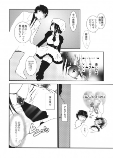 [USAGunbu] Umineko sono higurashi (Umineko, Higurashi) - page 5