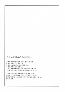 [USAGunbu] Umineko sono higurashi (Umineko, Higurashi) - page 3