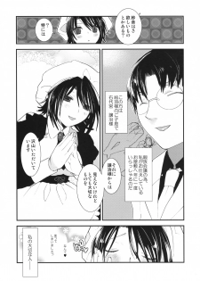 [USAGunbu] Umineko sono higurashi (Umineko, Higurashi) - page 4