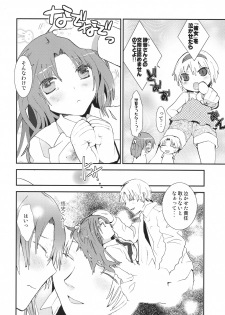 [USAGunbu] Umineko sono higurashi (Umineko, Higurashi) - page 21