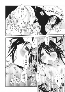 [USAGunbu] Umineko sono higurashi (Umineko, Higurashi) - page 11