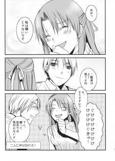 [USAGunbu] Umineko sono higurashi (Umineko, Higurashi) - page 16