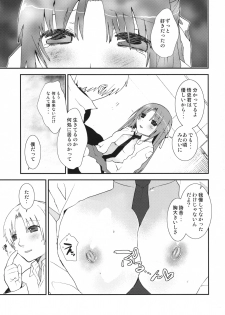 [USAGunbu] Umineko sono higurashi (Umineko, Higurashi) - page 20