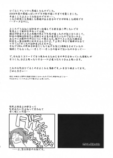 [USAGunbu] Umineko sono higurashi (Umineko, Higurashi) - page 17