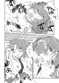 [USAGunbu] Umineko sono higurashi (Umineko, Higurashi) - page 25
