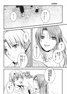 [USAGunbu] Umineko sono higurashi (Umineko, Higurashi) - page 15