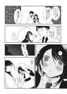 [USAGunbu] Umineko sono higurashi (Umineko, Higurashi) - page 13