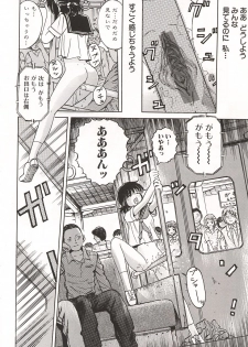 [Ogawa Kanran] Ubu Shoujo - page 45