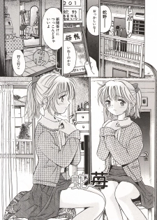 [Ogawa Kanran] Ubu Shoujo - page 4