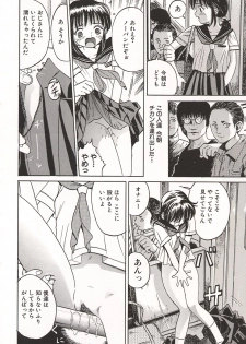 [Ogawa Kanran] Ubu Shoujo - page 43