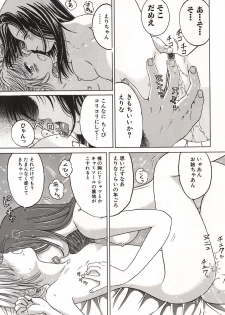 [Ogawa Kanran] Ubu Shoujo - page 14
