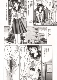 [Ogawa Kanran] Ubu Shoujo - page 39