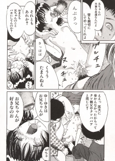 [Ogawa Kanran] Ubu Shoujo - page 31