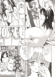 [Ogawa Kanran] Ubu Shoujo - page 12
