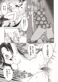 [Ogawa Kanran] Ubu Shoujo - page 8
