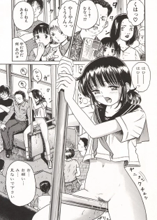 [Ogawa Kanran] Ubu Shoujo - page 44