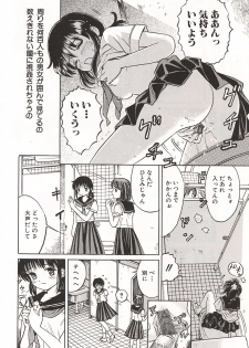 [Ogawa Kanran] Ubu Shoujo - page 41