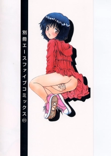 [Ogawa Kanran] Ubu Shoujo - page 2