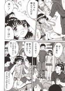 [Ogawa Kanran] Ubu Shoujo - page 21