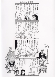 [Kakashi Asahiro] Ero Ken - page 7