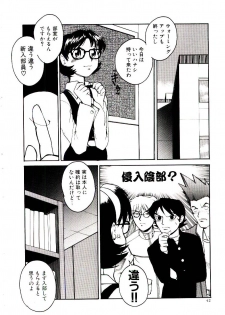 [Kakashi Asahiro] Ero Ken - page 47