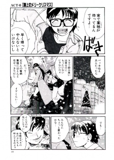[Kakashi Asahiro] Ero Ken - page 24