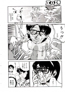 [Kakashi Asahiro] Ero Ken - page 39