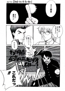 [Kakashi Asahiro] Ero Ken - page 28