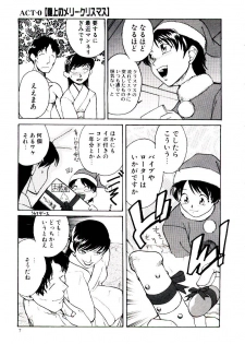 [Kakashi Asahiro] Ero Ken - page 12