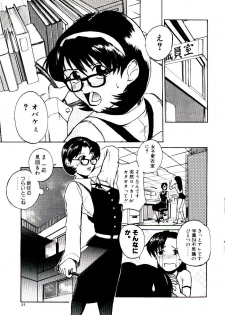 [Kakashi Asahiro] Ero Ken - page 30
