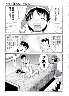 [Kakashi Asahiro] Ero Ken - page 10