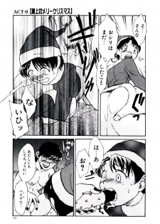 [Kakashi Asahiro] Ero Ken - page 20