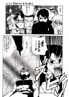 [Kakashi Asahiro] Ero Ken - page 34