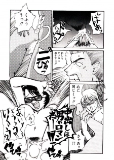 [Kakashi Asahiro] Ero Ken - page 42