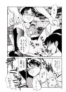 [Kakashi Asahiro] Ero Ken - page 17