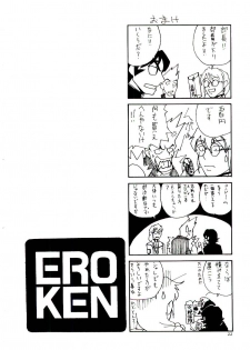 [Kakashi Asahiro] Ero Ken - page 27