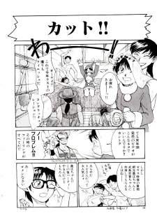 [Kakashi Asahiro] Ero Ken - page 23