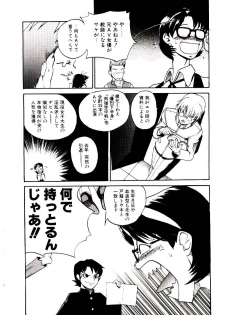 [Kakashi Asahiro] Ero Ken - page 35