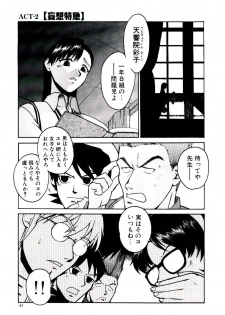 [Kakashi Asahiro] Ero Ken - page 48