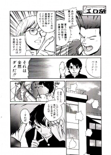 [Kakashi Asahiro] Ero Ken - page 31
