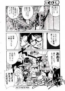 [Kakashi Asahiro] Ero Ken - page 25