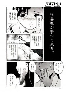 [Kakashi Asahiro] Ero Ken - page 49
